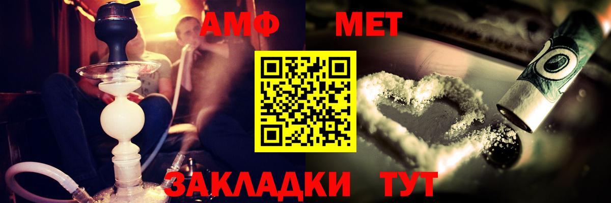 Amphetamine Premium  Вход с VPN  АМФ  Тихорецк  Amphetamine 