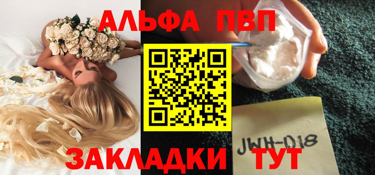 A PVP Crystall  APVP СК КРИС  А ПВП VHQ  Вход с VPN  Тихорецк 