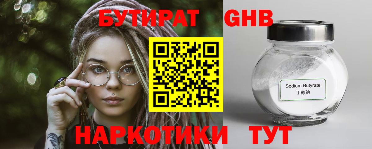Бутират оксана Тихорецк