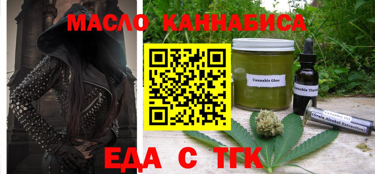 Тихорецк  Canna-Cookies конопля  Вход с VPN 