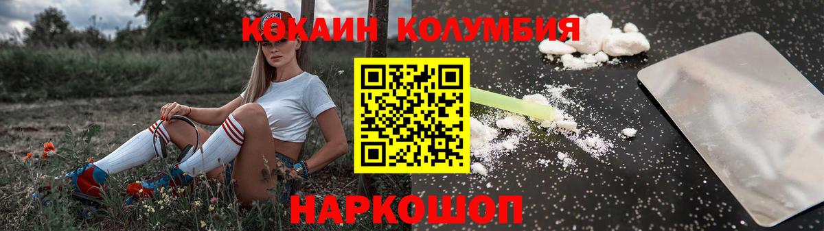 Cocaine Fish Scale  Вход с VPN  Cocaine  Тихорецк 