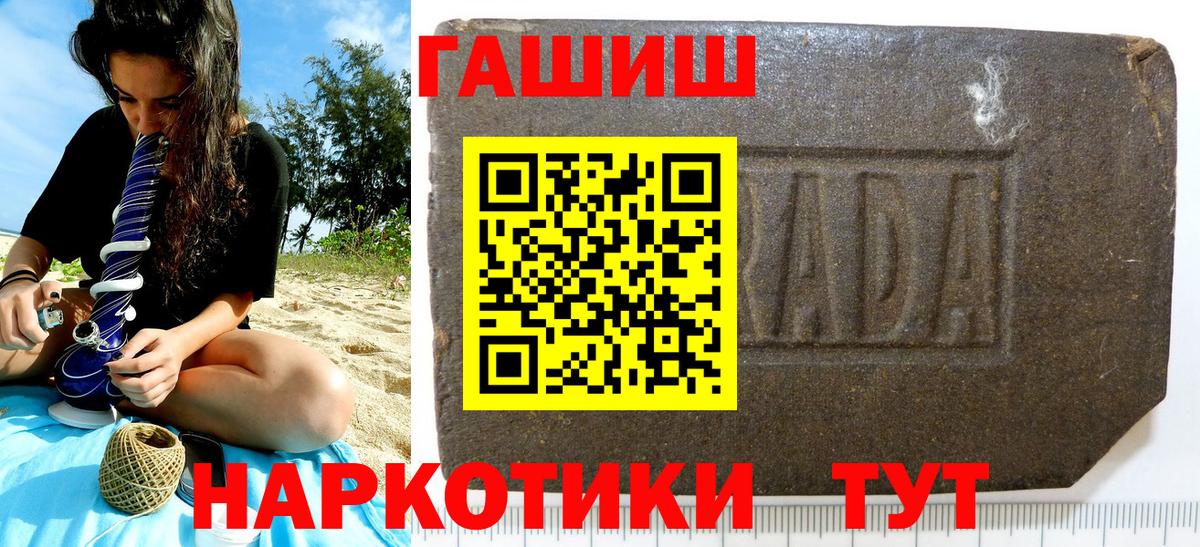 Гашиш гарик  ГАШ 40% ТГК  Тихорецк  Вход с VPN 