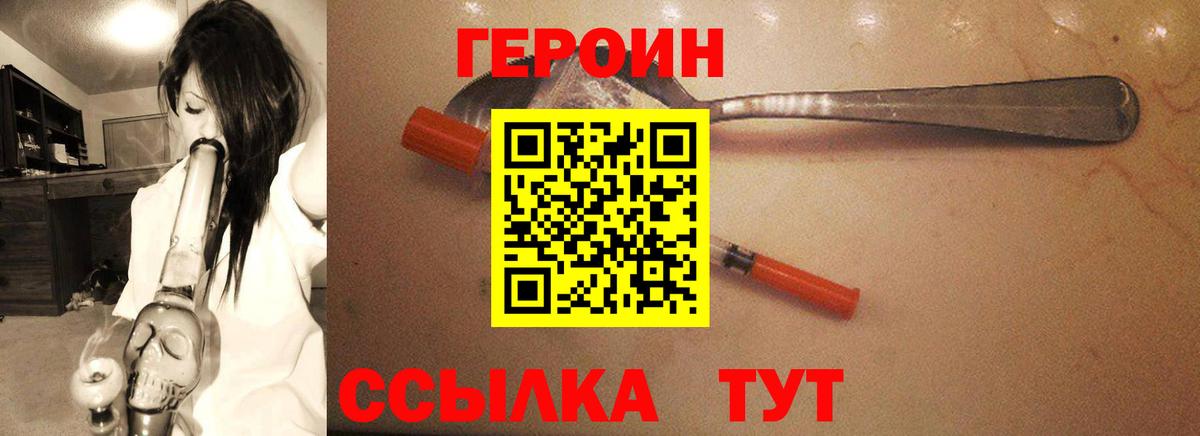 ГЕРОИН  Вход с VPN  Тихорецк  Героин афганец 