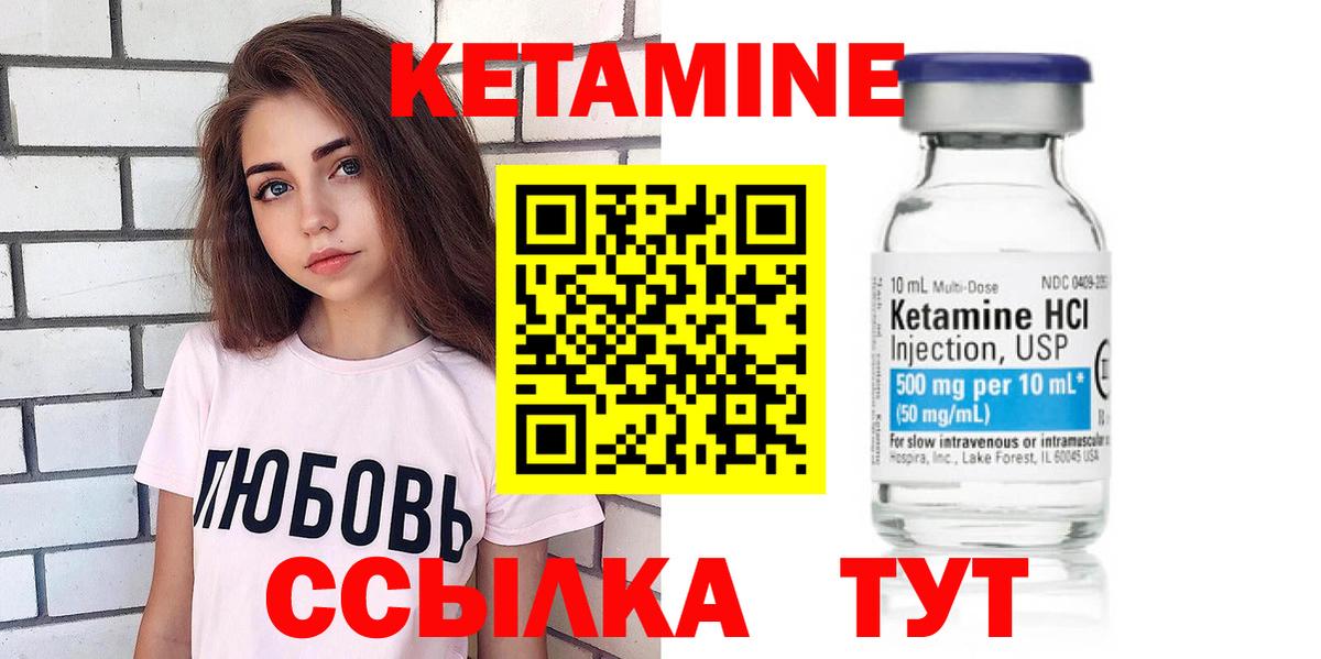 КЕТАМИН VHQ  Вход с VPN  Тихорецк  Кетамин ketamine 