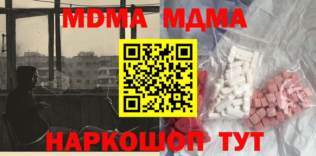MDMA VHQ  МДМА VHQ  Тихорецк  МДМА  Вход с VPN 