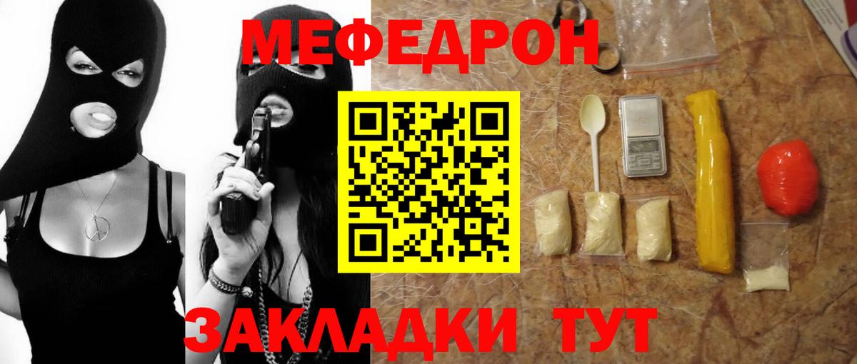 Тихорецк  МЕФ 4 MMC  МЕГА зеркало  МЯУ-МЯУ  Вход с VPN  МЕФ VHQ 