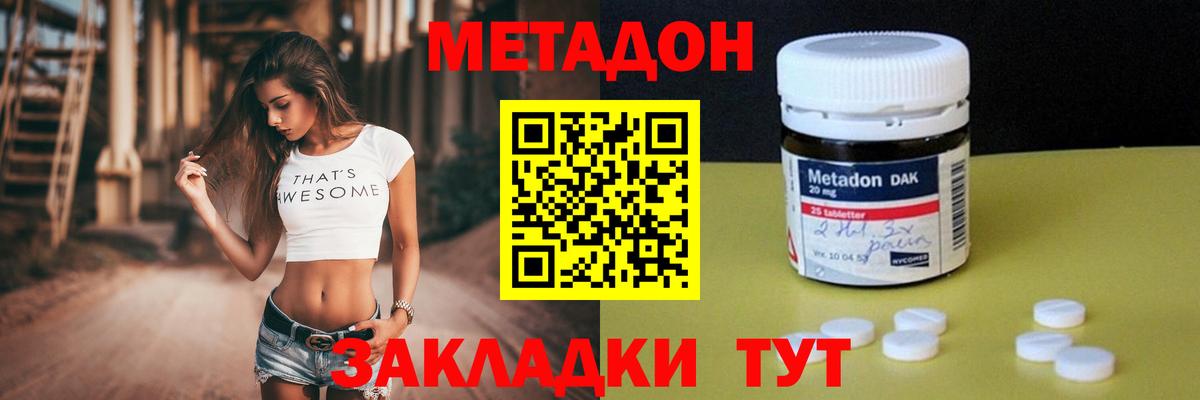   онион  Вход с VPN  Метадон methadone  Тихорецк  Метадон VHQ 