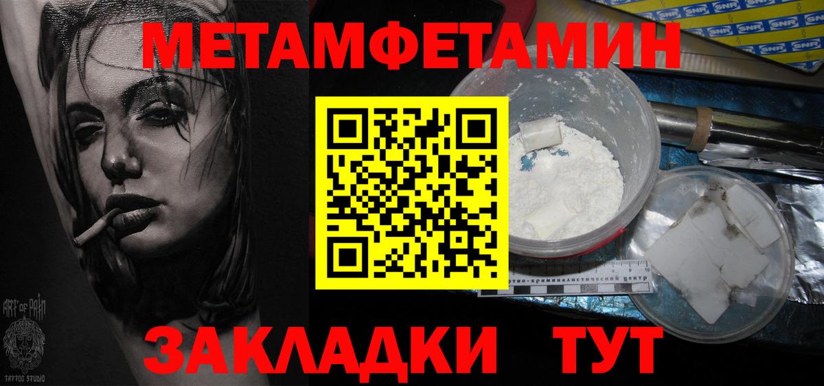 Метамфетамин кристалл Тихорецк