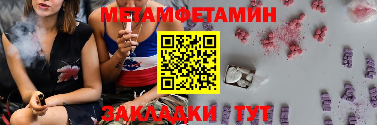 Метамфетамин витя  Вход с VPN  Первитин  Тихорецк 