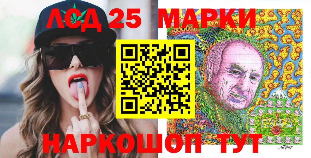 Наркотические марки 1500мкг Тихорецк