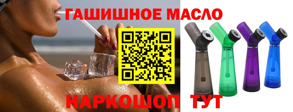Тихорецк  Дистиллят ТГК гашишное масло  Вход с VPN  цена наркотик  Дистиллят ТГК вейп 