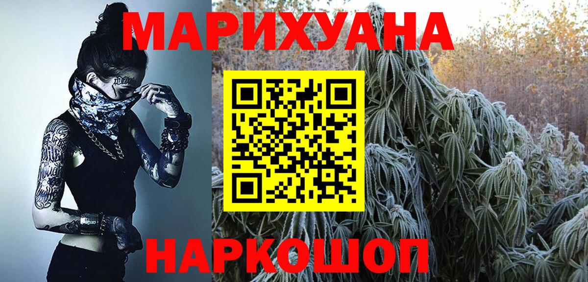 Шишки марихуана сатива  Конопля Ganja  Тихорецк  Вход с VPN 